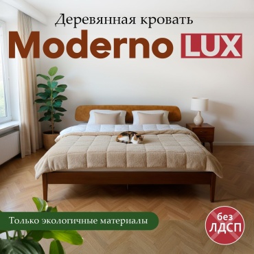 Кровать Daremo Art Mebel Moderno Lux полутораспальная, 140x200 см (с матрасом, без подъёмного механизма) коричневый