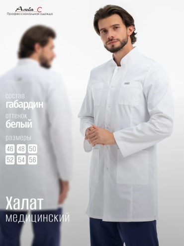 Хлопковый халат белый