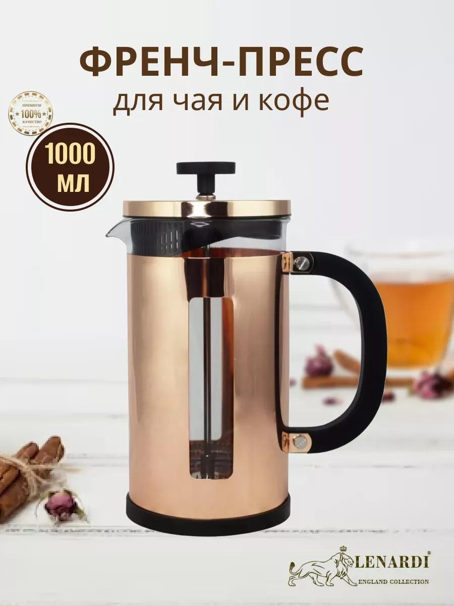 Кофейник Lenardi 276387578 500 мл, боросиликатное стекло