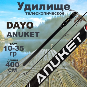 Dayo DAYO ANUKET 4m, 16202A-4 болонское 4 м