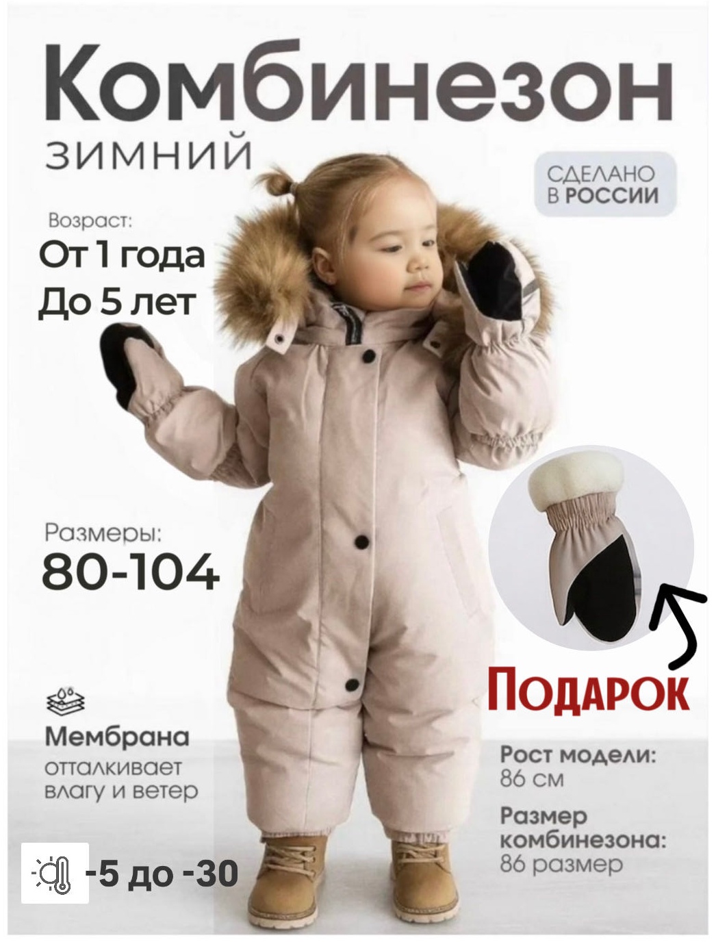 Комбинезон светло-бежевый