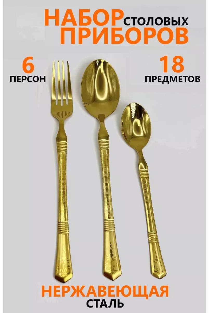 Набор столовых приборов LUCCI 16 шт, серебристый 8081 195659763
