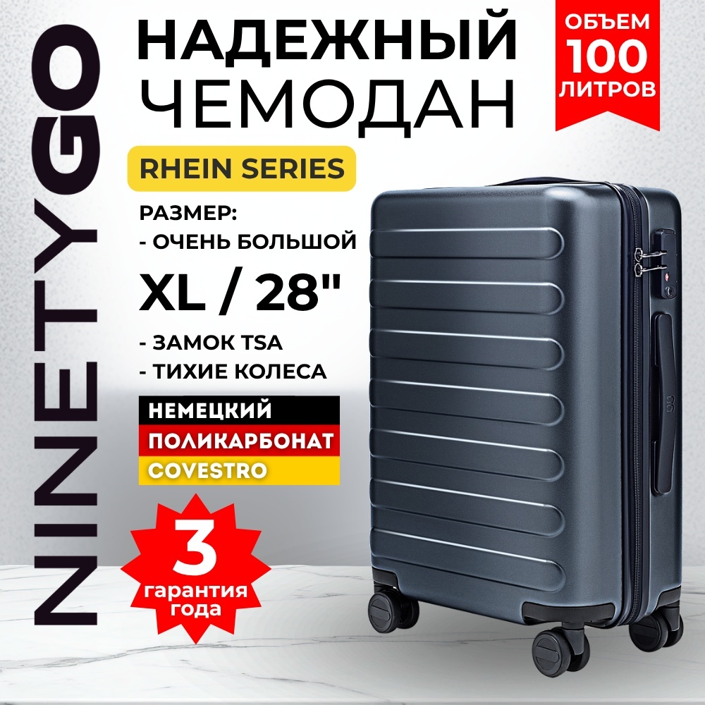 Чемодан NinetyGo Rhine Luggage пластик, поликарбонат 100 л серый