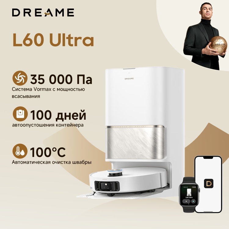 DREAME L60 Ultra белый