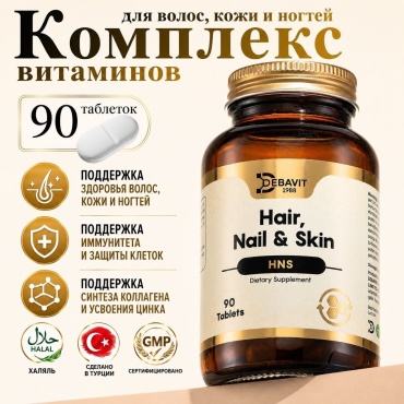 Debavit Hair, Nail & Skin таблетки 90 шт