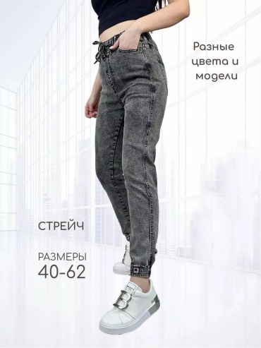 Джинсы зауженные черный