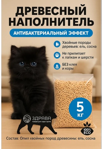 165095242 впитывающий 15 л