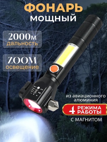 Фонарь 497853903 кемпинговый черный