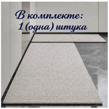Ковер UMI systems 100x180 см, безворсовый, Китай