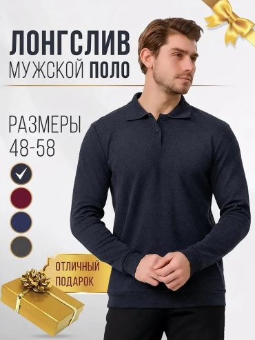 Лонгслив синий