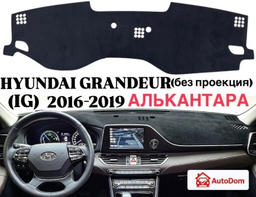 AutoDom GRAND2P Hyundai Grandeur 2016-2019 черный