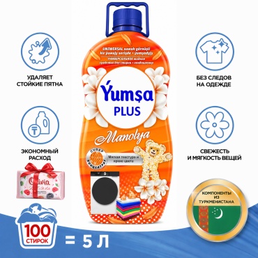 Гель Yumsa Manolya для белых и светлых тканей, 5 л