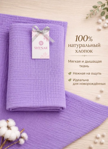 Пеленка муслиновая SHYNAR Muslin;, 1 шт, 80x100 см