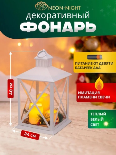 Декоративный светильник настольный F0C7FB6CBA6199B0, теплый белый