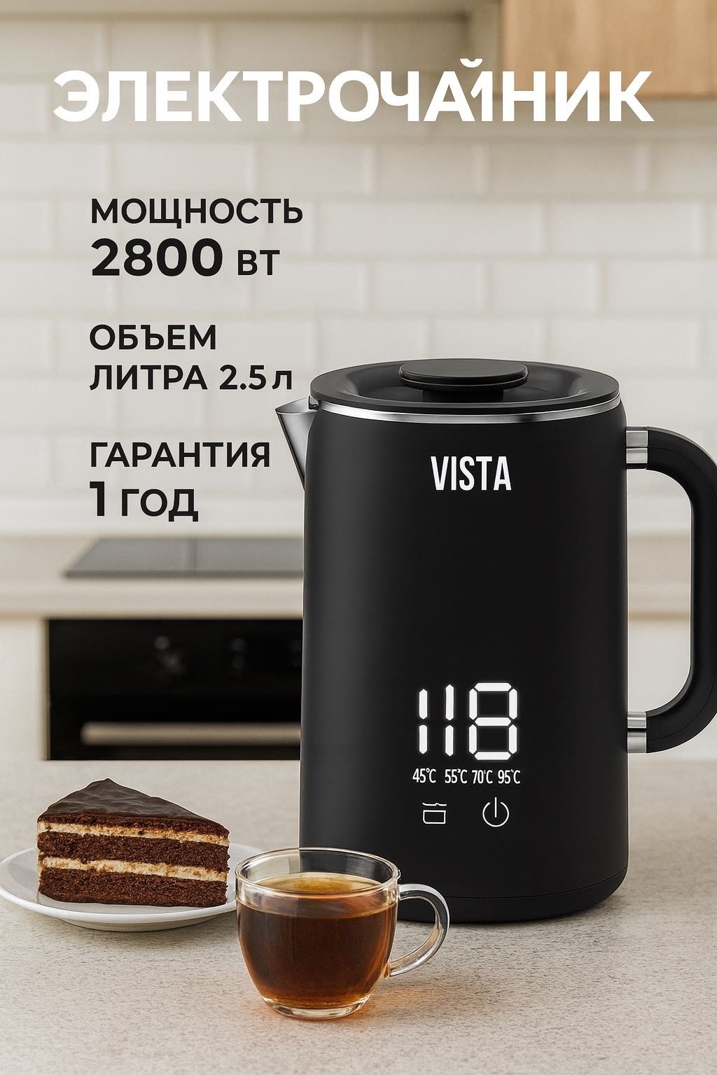 Электрочайник Vista Galeria Boma Bm-970 черный