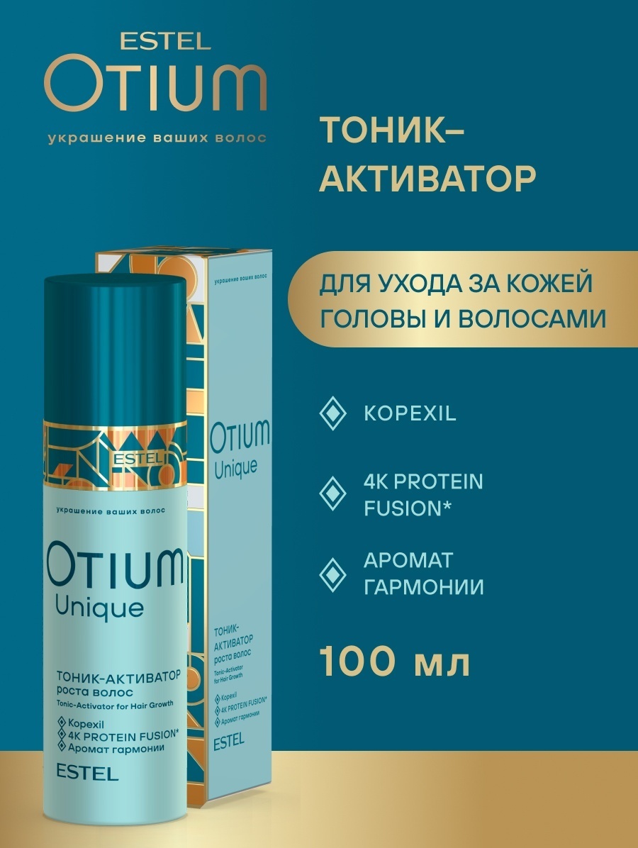 ESTEL PROFESSIONAL Otium Unique Активатор тоник 100 мл