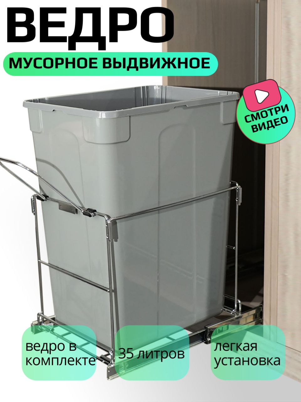 Выдвижная система AVIVA LS35L металл