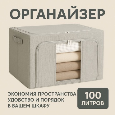 ELEPHANT органайзер универсальный серый, 1 шт