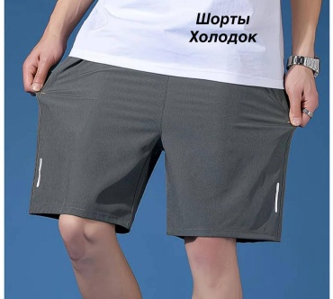Повседневные шорты серый, хаки