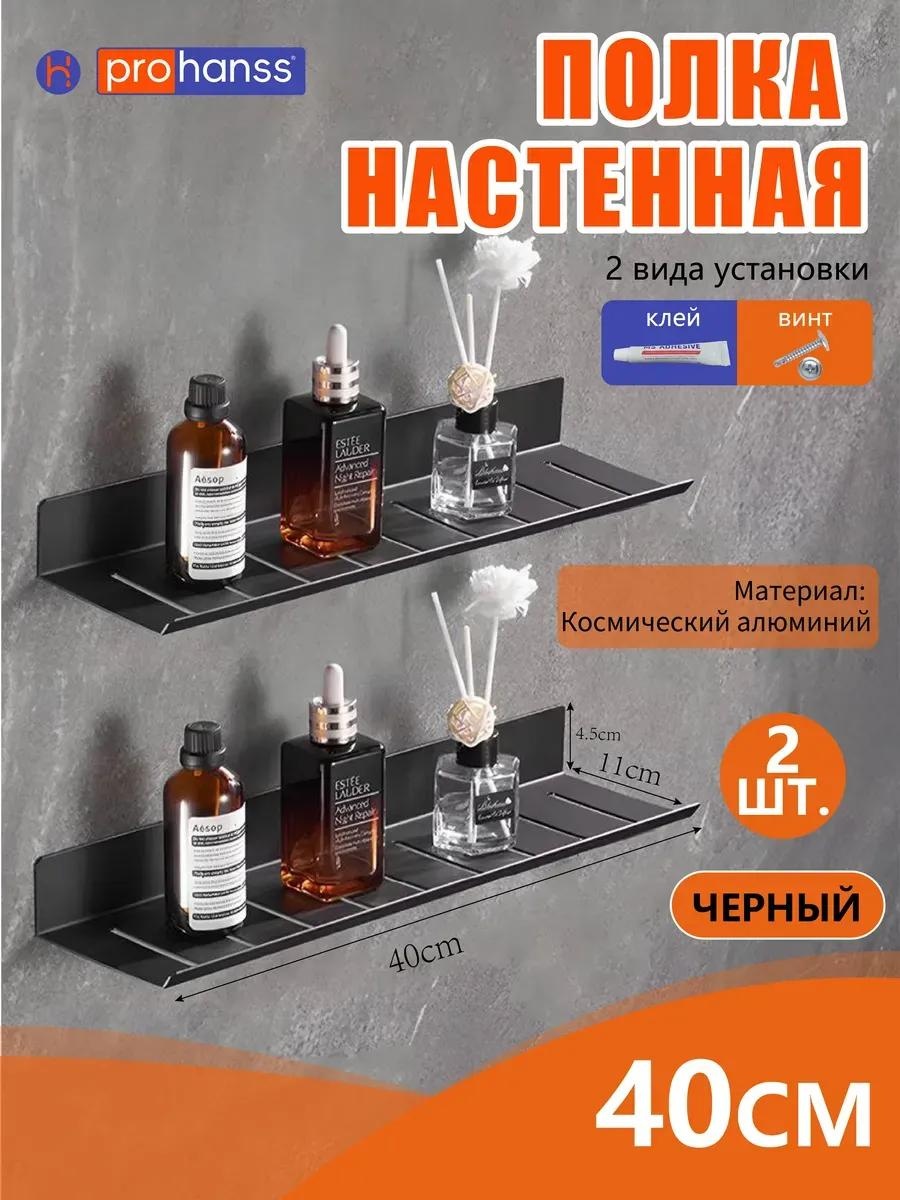 Полка 494732745 2 шт, алюминий