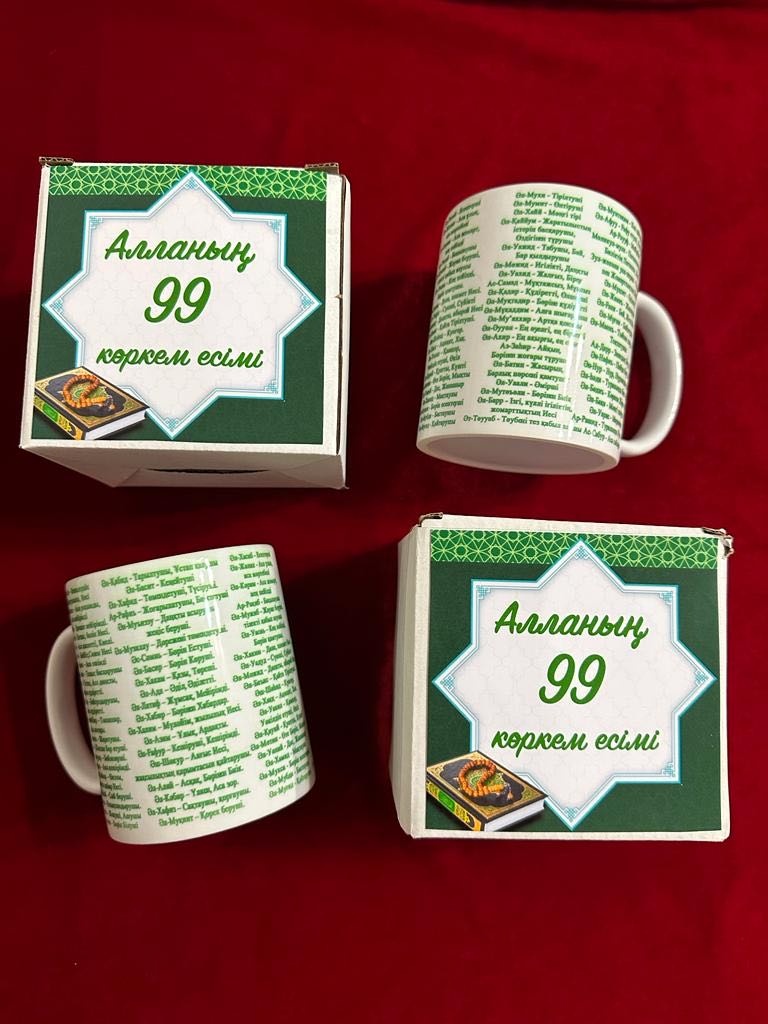 Кружка Алланың 99 көркем есімі, 300 мл, керамика, 1 шт.