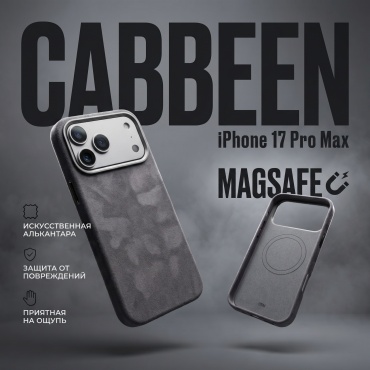 Чехол CABBEEN для Apple iPhone 17 Pro Max серый