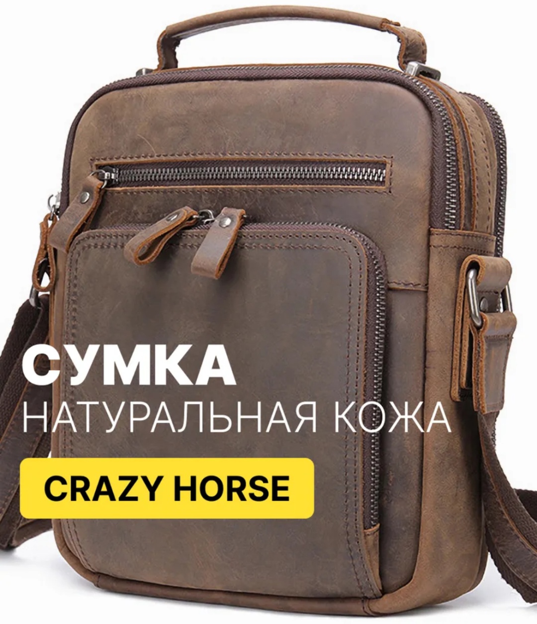Барсетка Викинг натуральная кожа коричневый