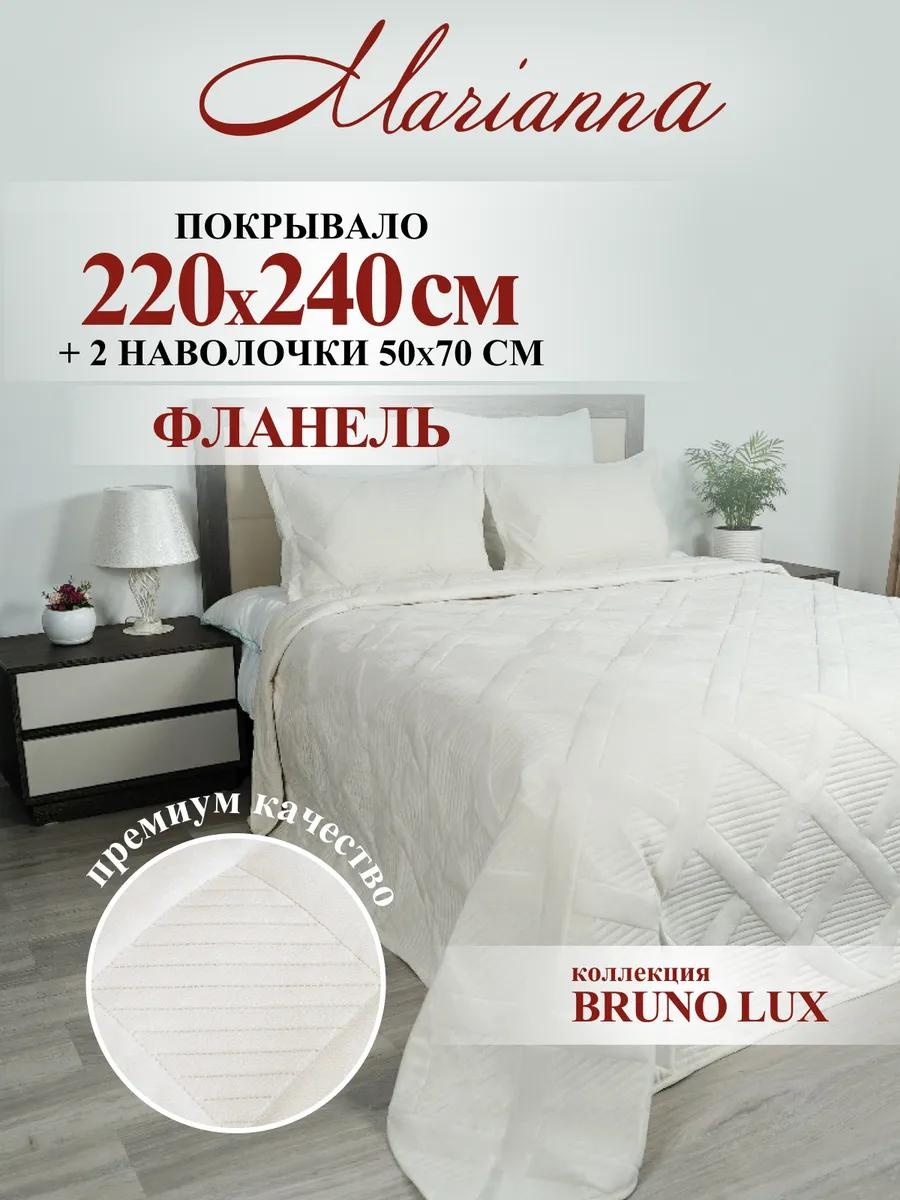 Покрывало LUCCI 220х240 см, фланель, молочный