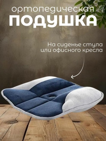 Ортопедическая подушка-валик 30x49 см, пена