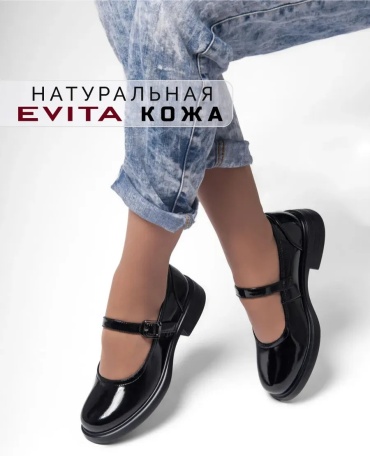 Туфли EVITA черный