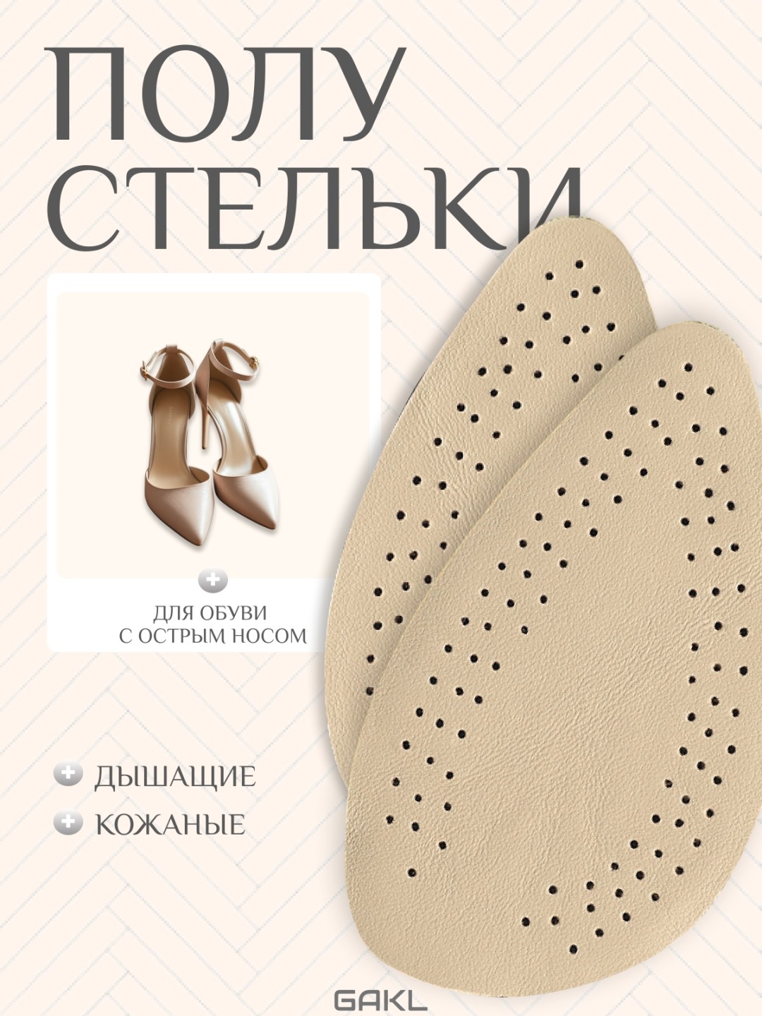 GAKL полустельки PUT-LP-01BGE размер универсальный, классические