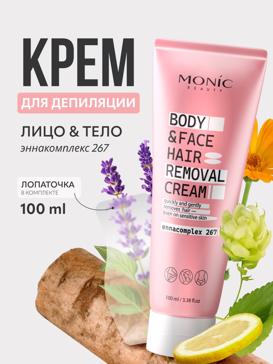 Monic beauty крем для депиляции, для всех зон 100 мл