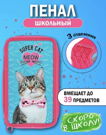Пенал створчатый Оникс Супер кот, застежка молния, мультиколор
