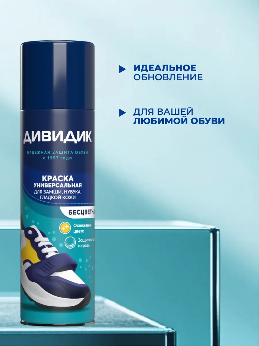 Краска бесцветный, 18008179