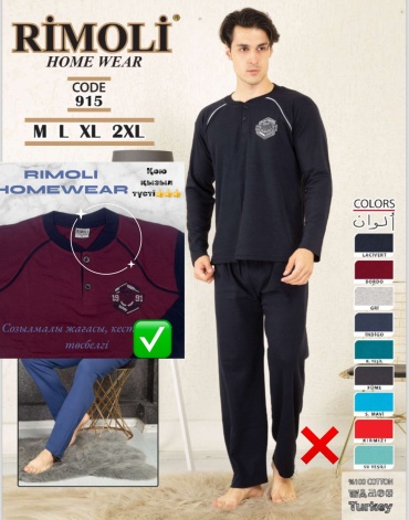 Пижама Rimoli бордовый