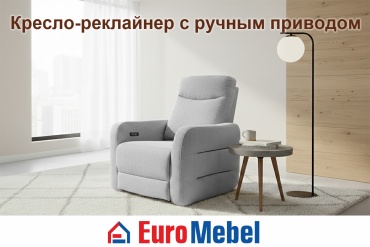 Кресло-реклайнер Euromebel HY4503E , обивка лен, светло серый