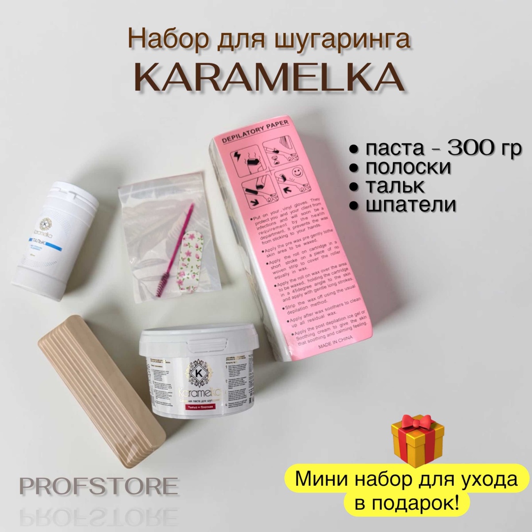 Набор Karamelka шпатель, бандаж для депиляции, тальк, паста для шугаринга