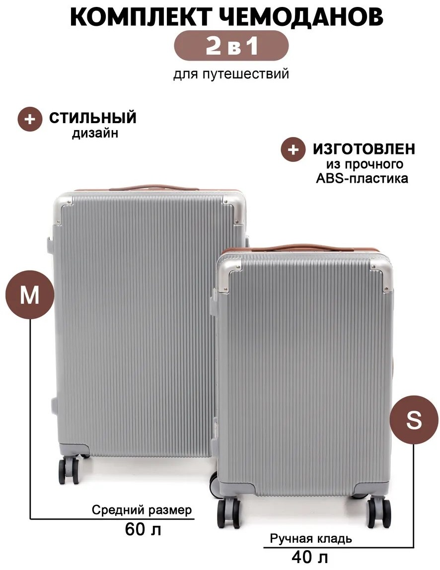 Чемодан 575169064 алюминий 100 л серый
