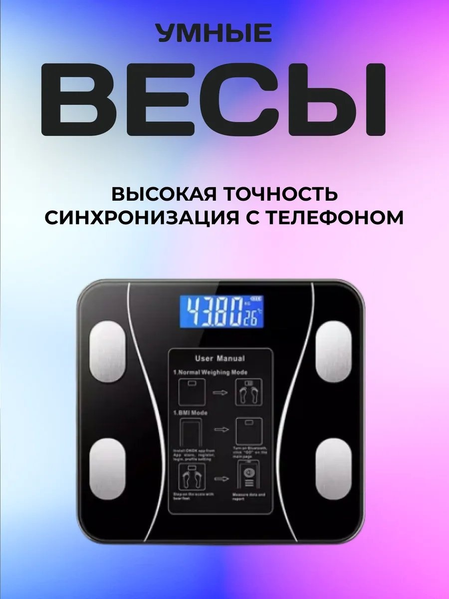 Напольные весы детские электронные 367779499 до 120 кг