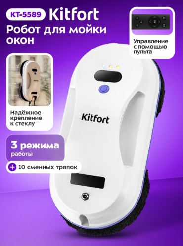 Kitfort КТ-5589 белый, черный