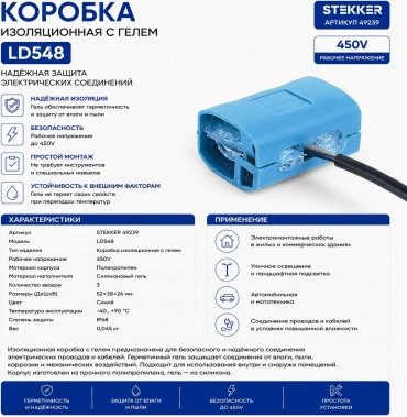 Распределительная коробка квадратная STEKKER 52х38х26 мм, полипропилен