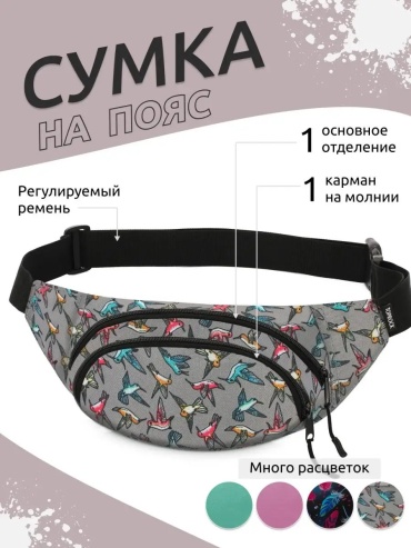 Поясная сумка 141708905 3.5 л розовый