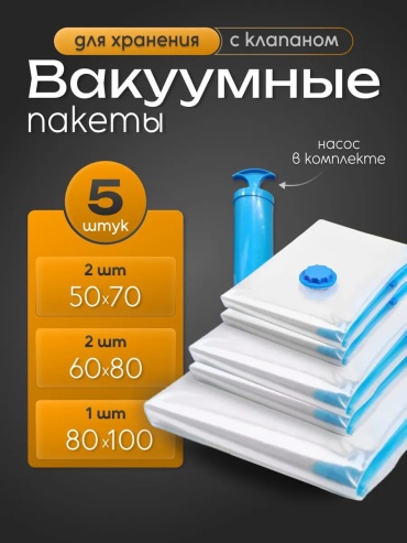Вакуумный пакет ZEDAR ZEDAR5x1BK полиэтилен 100 см 5 шт