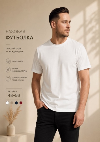 Футболка QONYRAT белый