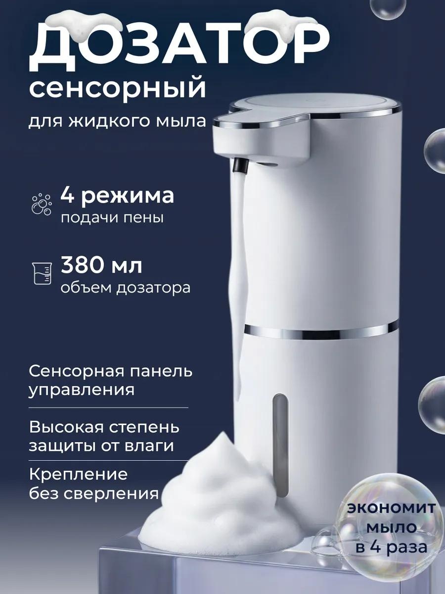 Дозатор для жидкого мыла Дозаторы для ванной