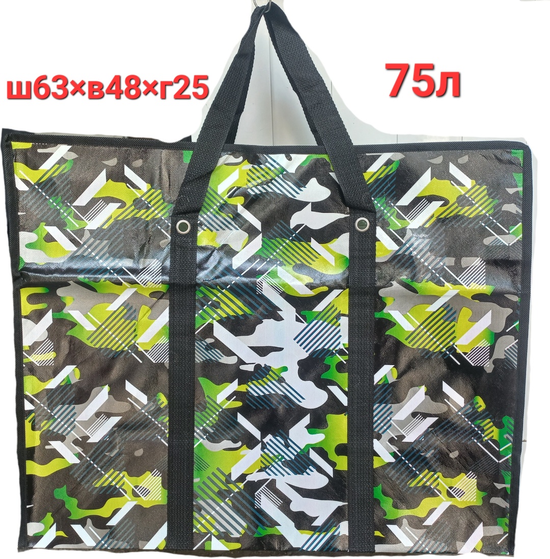 Хозяйственная сумка 75 л 48x63x25 см, полиэстер