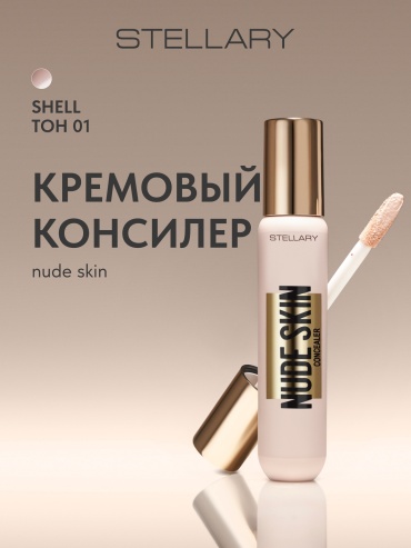 Stellary Nude Skin консилер 01 Shell