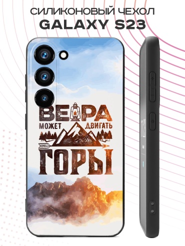 Чехол для Samsung Galaxy S23 рисунок