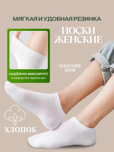 Носки Rashel 5 пар белый 36-41
