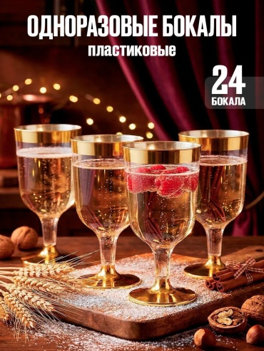 Набор посуды 275233208 золотистый 24 шт
